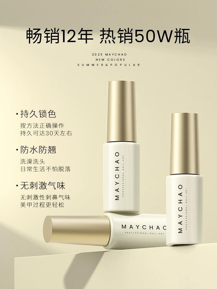 Maychao Autumn and Winter Jelly Transparent Flash Gel Nail Polish
